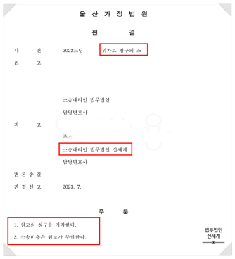 상간소송